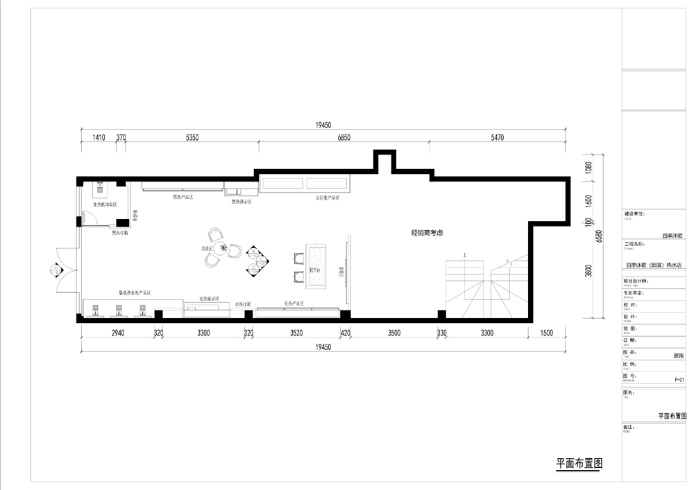 四季沐歌店面裝修設計(圖6) 四季沐歌店面裝修設計(圖6)