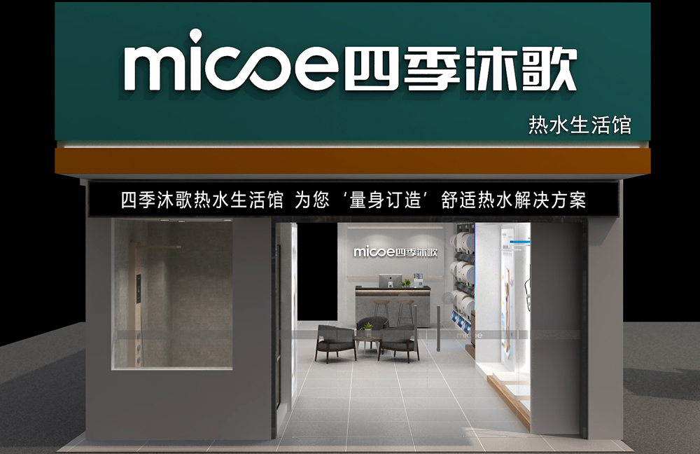 四季沐歌店面裝修設計(圖3) 四季沐歌店面裝修設計(圖3)